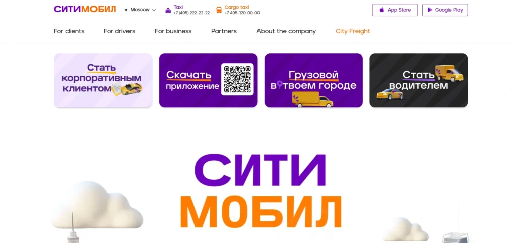 Citymobil